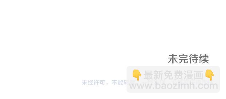 清道夫K - 第17話 公海(2/2) - 1