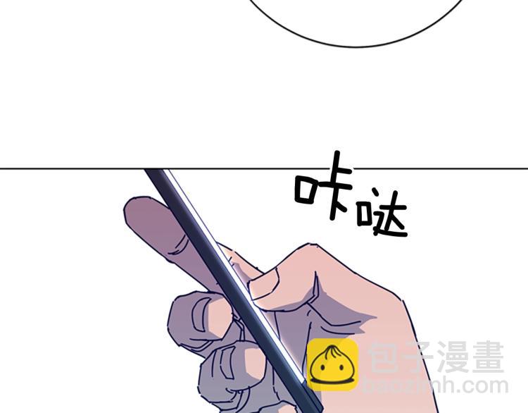 清道夫K - 第17話 公海(1/2) - 1