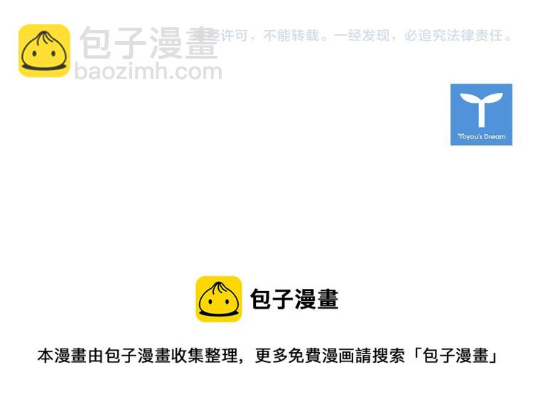 清道夫K - 第20話 被捕(3/3) - 2