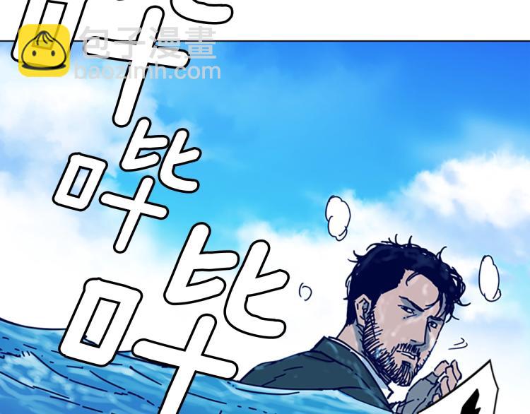 清道夫K - 第20話 被捕(1/3) - 5