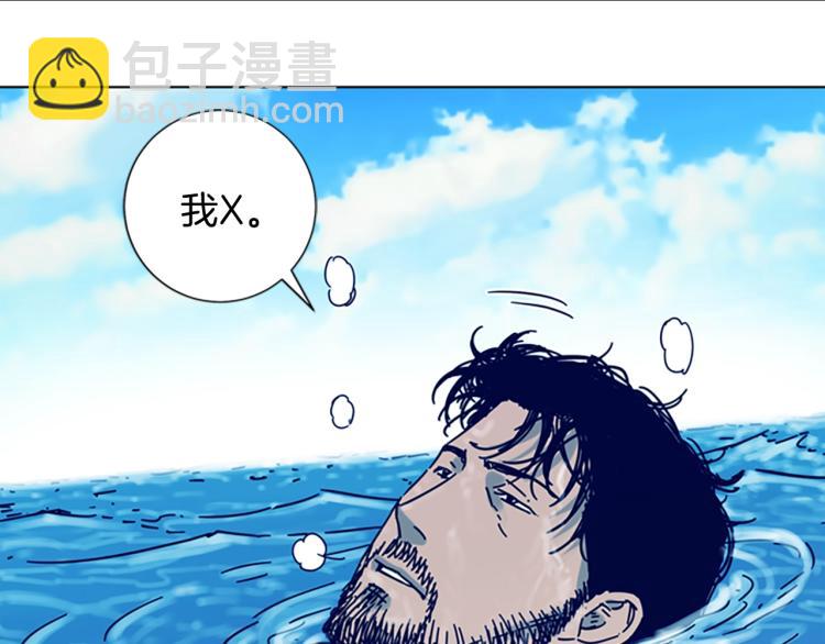 清道夫K - 第20話 被捕(1/3) - 1