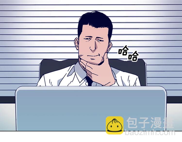 清道夫K - 第20話 被捕(1/3) - 5