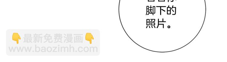 清道夫K - 第20話 被捕(1/3) - 8