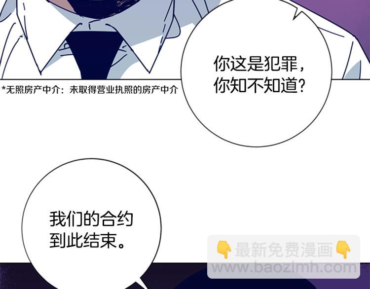 清道夫K - 第20話 被捕(2/3) - 8