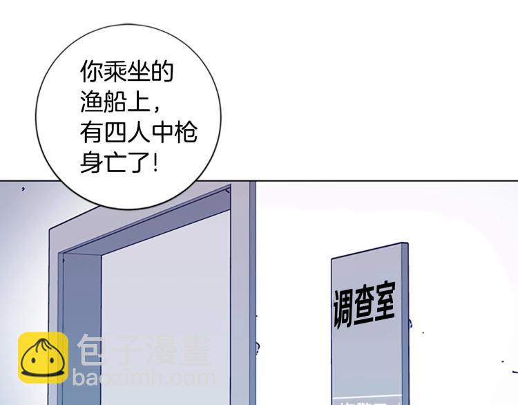 清道夫K - 第20話 被捕(2/3) - 4