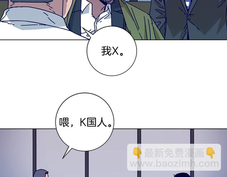 清道夫K - 第20話 被捕(2/3) - 3