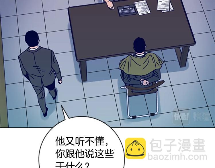 清道夫K - 第20話 被捕(2/3) - 8