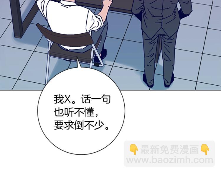 清道夫K - 第20話 被捕(2/3) - 6