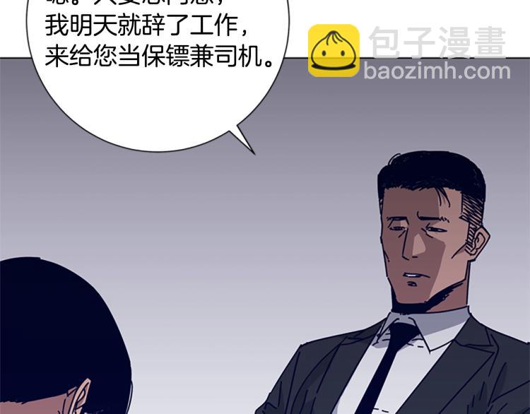 清道夫K - 第22話 逃脫(2/3) - 1