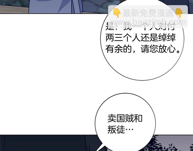 清道夫K - 第22話 逃脫(2/3) - 1