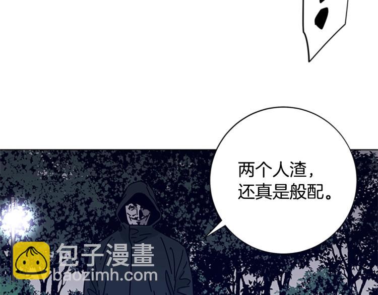 清道夫K - 第22話 逃脫(2/3) - 3