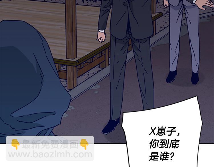 清道夫K - 第22話 逃脫(2/3) - 8