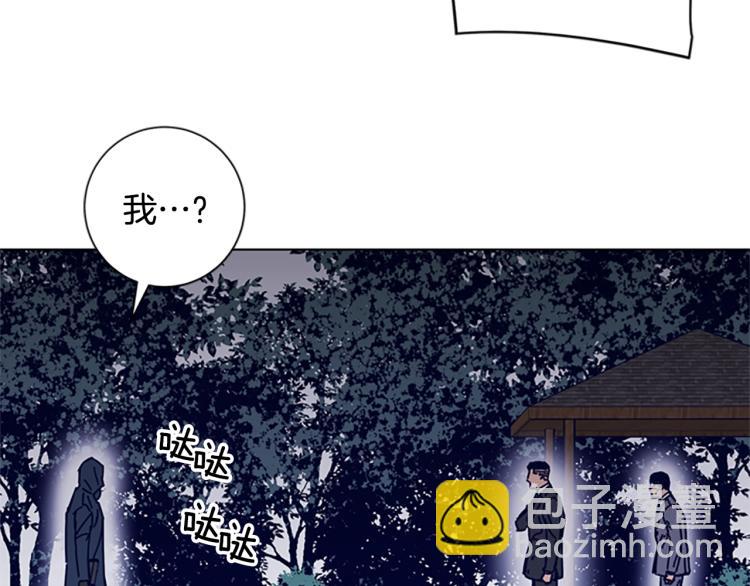 清道夫K - 第22話 逃脫(2/3) - 1