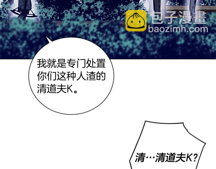 清道夫K - 第22話 逃脫(2/3) - 2