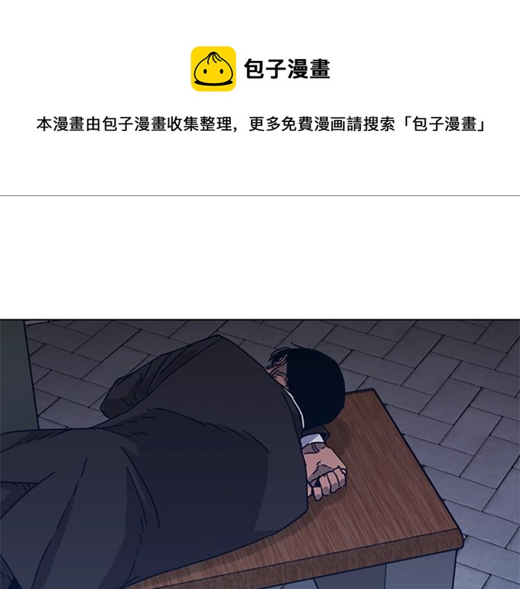 清道夫K - 第24話 露宿街頭(1/3) - 1