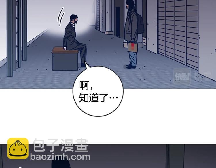 清道夫K - 第24話 露宿街頭(1/3) - 2