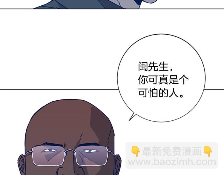 清道夫K - 第24話 露宿街頭(3/3) - 3