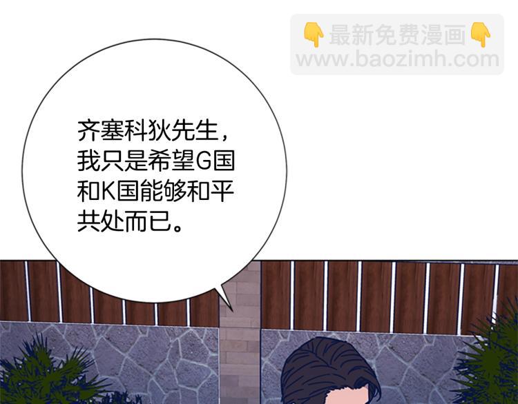 清道夫K - 第24話 露宿街頭(3/3) - 2