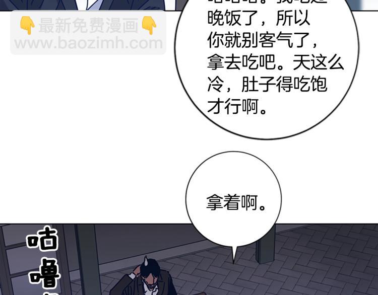 清道夫K - 第24話 露宿街頭(1/3) - 6