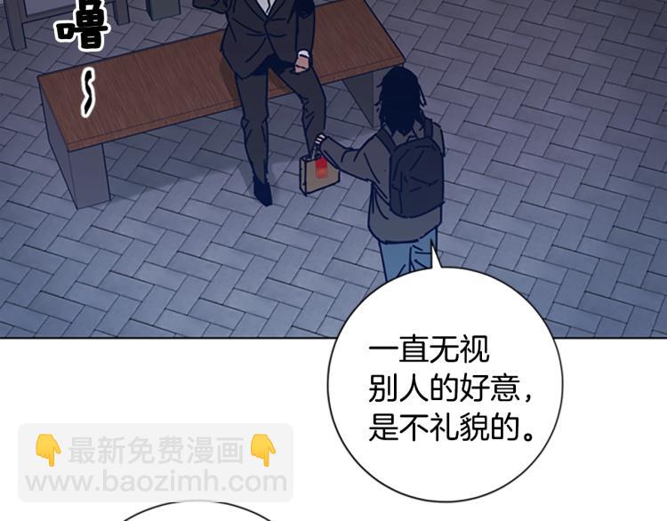 清道夫K - 第24話 露宿街頭(1/3) - 7