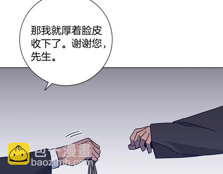 清道夫K - 第24話 露宿街頭(1/3) - 8