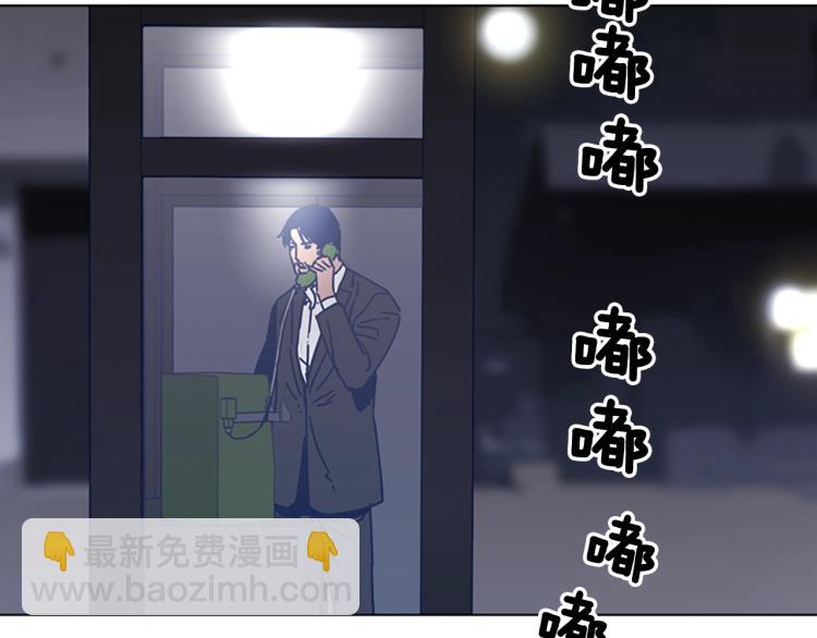 清道夫K - 第24話 露宿街頭(1/3) - 1