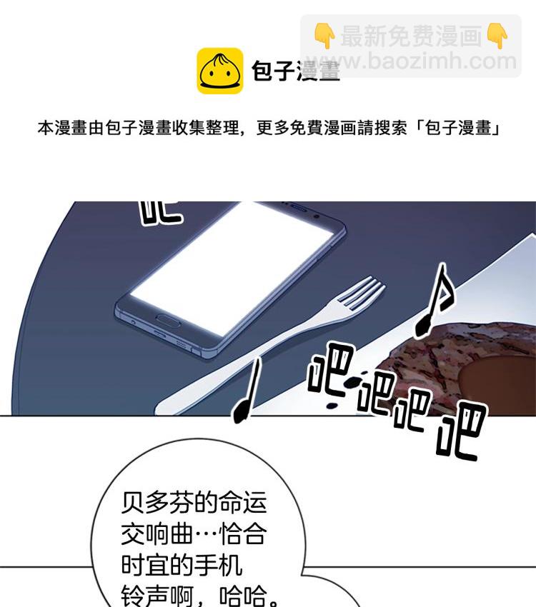 清道夫K - 第24話 露宿街頭(1/3) - 5