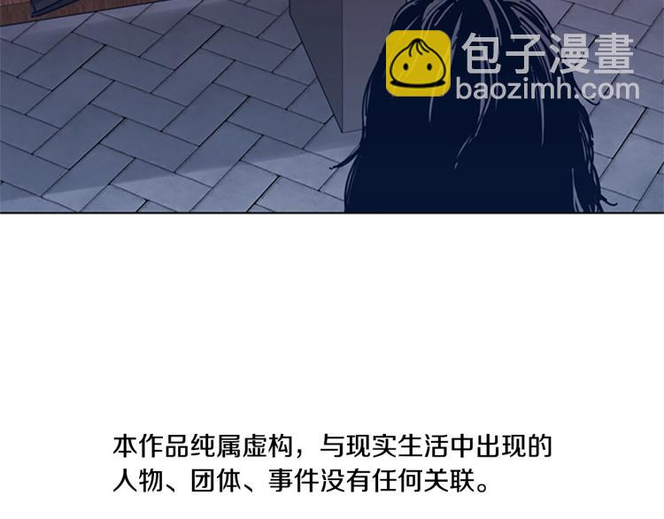 清道夫K - 第24話 露宿街頭(1/3) - 3