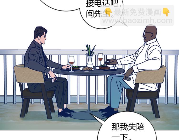 清道夫K - 第24話 露宿街頭(1/3) - 6