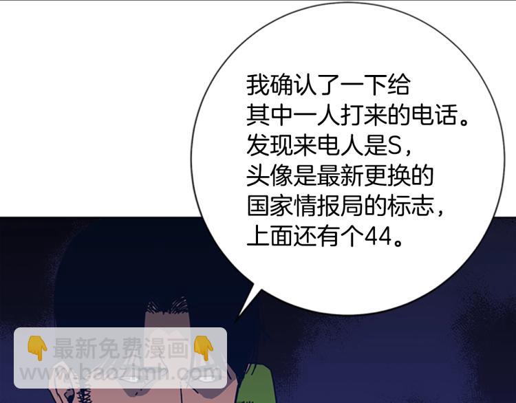 清道夫K - 第24話 露宿街頭(1/3) - 4