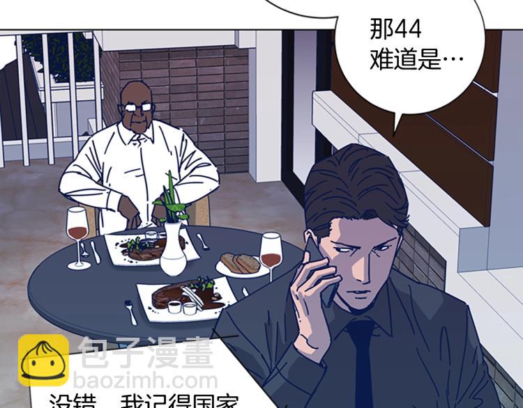 清道夫K - 第24話 露宿街頭(1/3) - 6