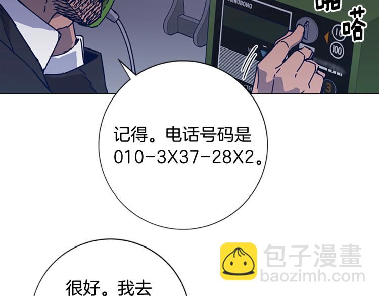 清道夫K - 第24話 露宿街頭(1/3) - 2