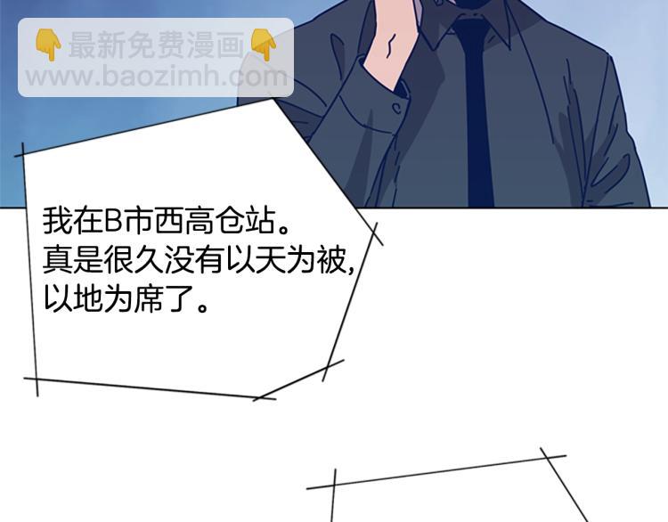 清道夫K - 第24話 露宿街頭(1/3) - 6