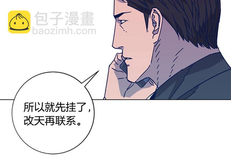 清道夫K - 第24話 露宿街頭(2/3) - 5