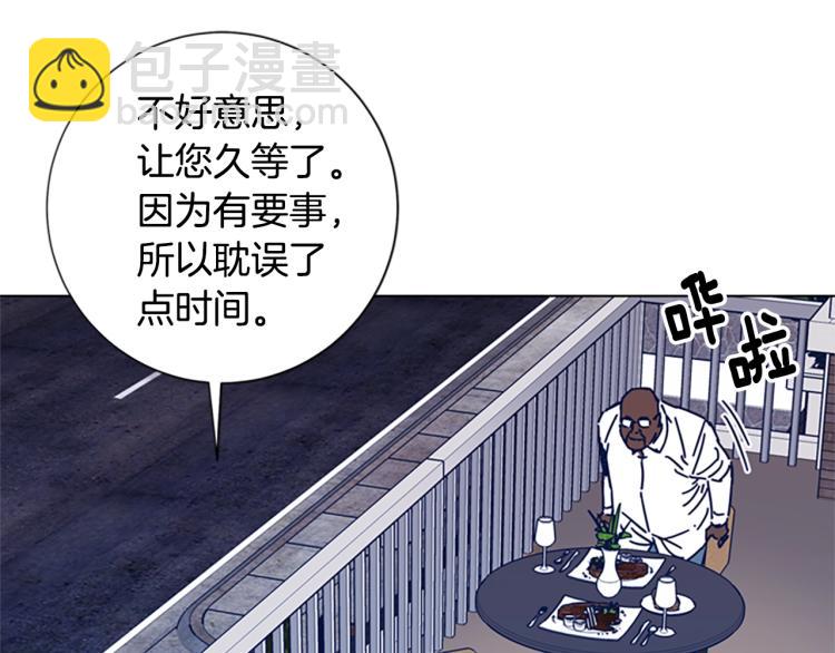 清道夫K - 第24話 露宿街頭(2/3) - 6