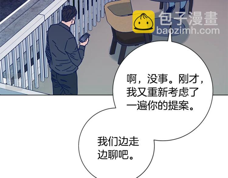 清道夫K - 第24話 露宿街頭(2/3) - 7