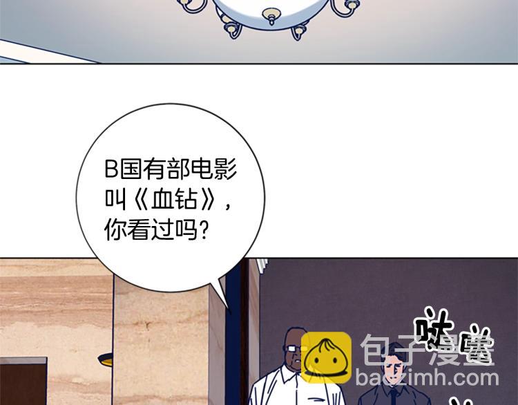 清道夫K - 第24話 露宿街頭(2/3) - 1