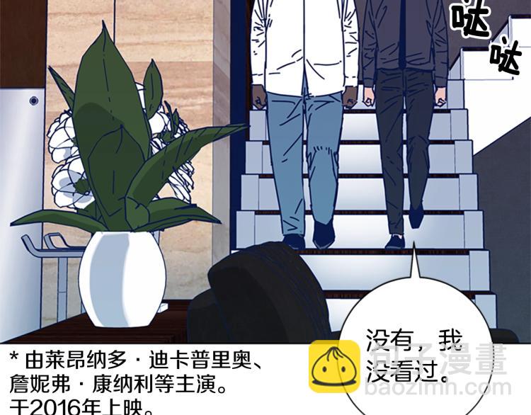 清道夫K - 第24話 露宿街頭(2/3) - 2