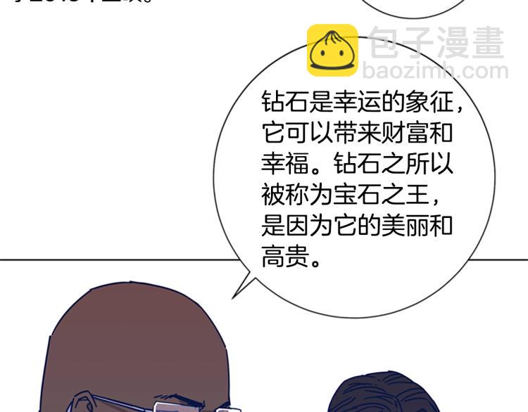 清道夫K - 第24話 露宿街頭(2/3) - 3