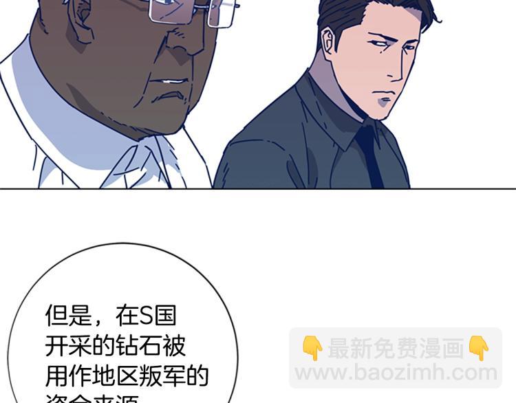 清道夫K - 第24話 露宿街頭(2/3) - 4