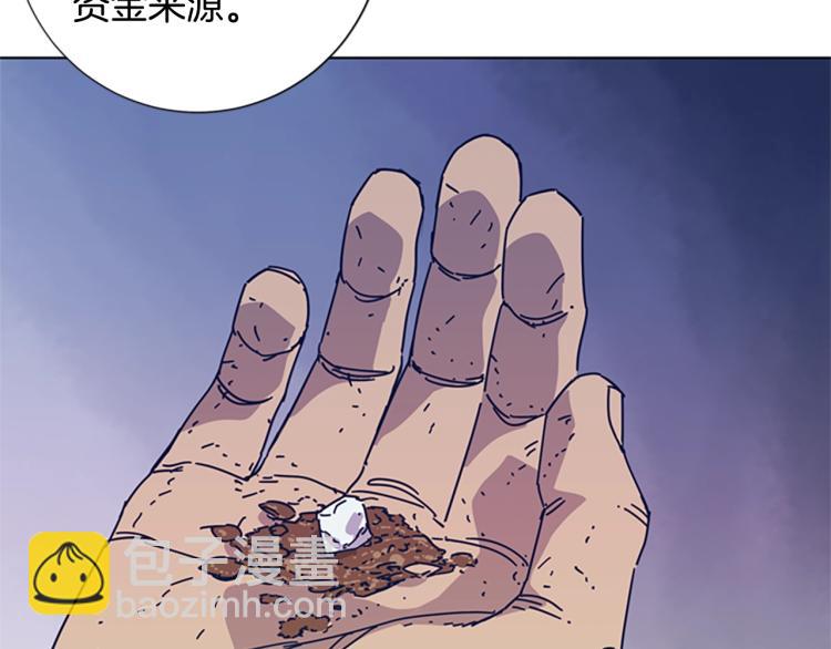 清道夫K - 第24話 露宿街頭(2/3) - 5