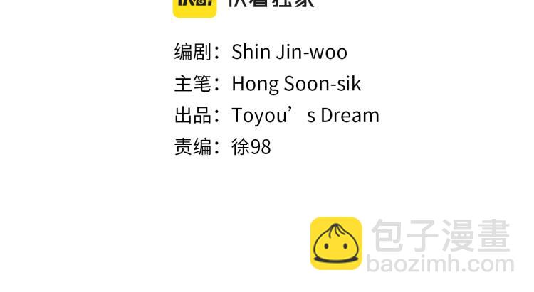 清道夫K - 第24話 露宿街頭(1/3) - 6