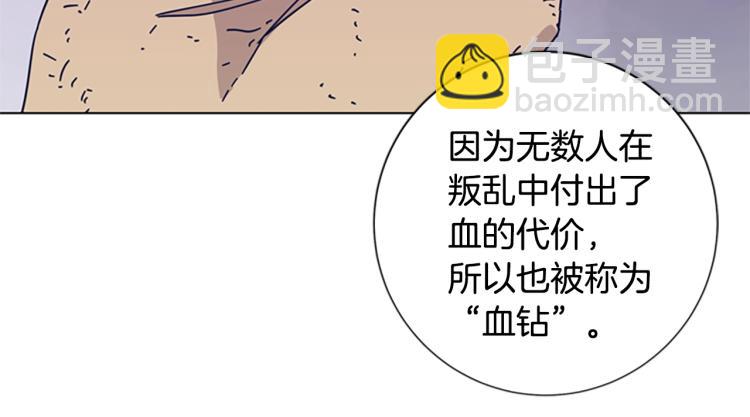 清道夫K - 第24話 露宿街頭(2/3) - 6