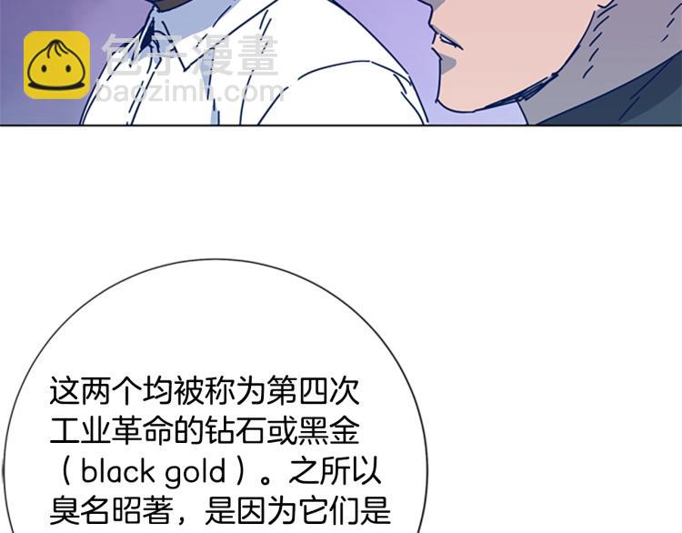 清道夫K - 第24話 露宿街頭(2/3) - 8