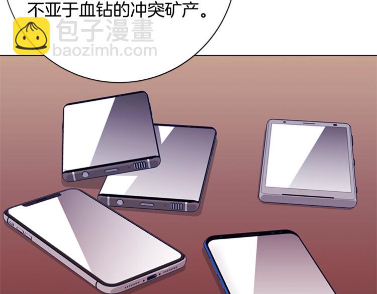 清道夫K - 第24話 露宿街頭(2/3) - 1