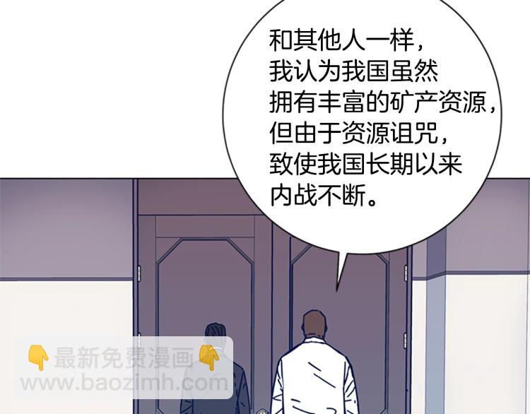 清道夫K - 第24話 露宿街頭(2/3) - 3