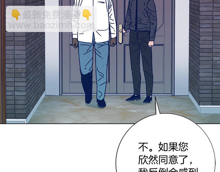 清道夫K - 第24話 露宿街頭(2/3) - 7