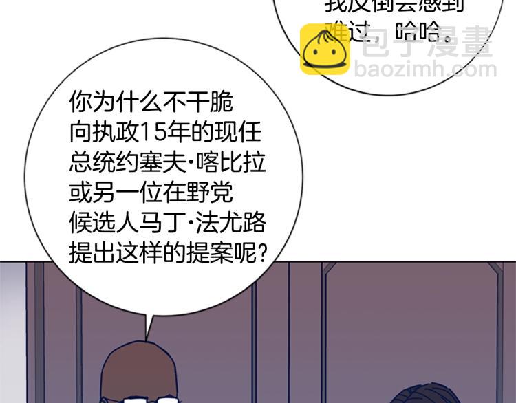 清道夫K - 第24話 露宿街頭(2/3) - 8