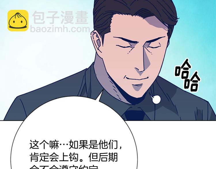 清道夫K - 第24話 露宿街頭(2/3) - 2