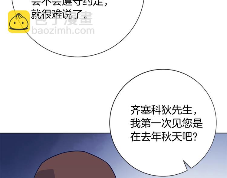 清道夫K - 第24話 露宿街頭(2/3) - 3